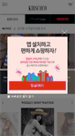 Mobile Screenshot of kidscoco.com